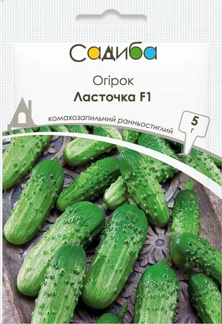Огурец Ласточка F1, 5 г, Садиба - Фото 1 Огурец Ласточка F1, 5 г, Садиба - изображение 1