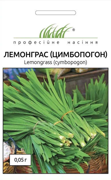 Лемонграсс, цимбопогон, 0,05 г - Фото 1 Лемонграсс, цимбопогон, 0,05 г - изображение 1