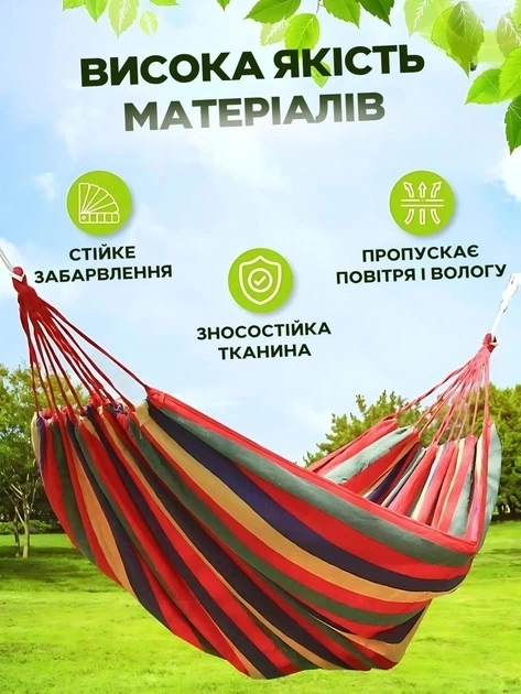 Улучшенный Гамак, Подвесной мексиканский с плотной хлопковой тканью для туризма и дачи 200 х 100 см. Разноцветный, с чехлом и креплением - Фото 2 Улучшенный Гамак, Подвесной мексиканский с плотной хлопковой тканью для туризма и дачи 200 х 100 см. Разноцветный, с чехлом и креплением - изображение 2
