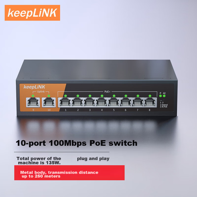 Коммутатор KeepLINK KP-9000 гигабитный 10-портовый PoE неуправляемый, 135 Вт - изображение 8