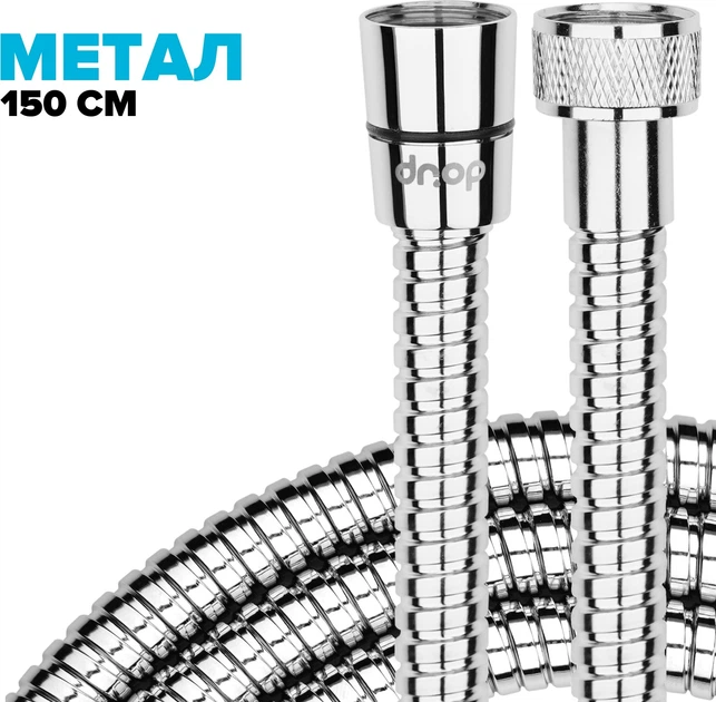 Шланг для душа DROP SH-HM150-MID-SL нержавеющая сталь 150 см хром - изображение 2