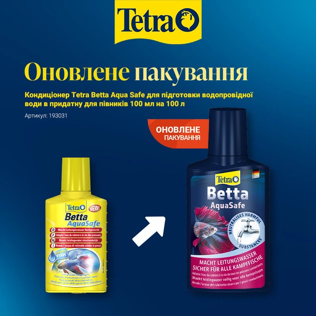 Кондиционер Tetra Betta Aqua Safe для подготовки водопроводной воды в пригодную для петушников 100 мл на 100 л - Фото 5 Кондиционер Tetra Betta Aqua Safe для подготовки водопроводной воды в пригодную для петушников 100 мл на 100 л - изображение 5