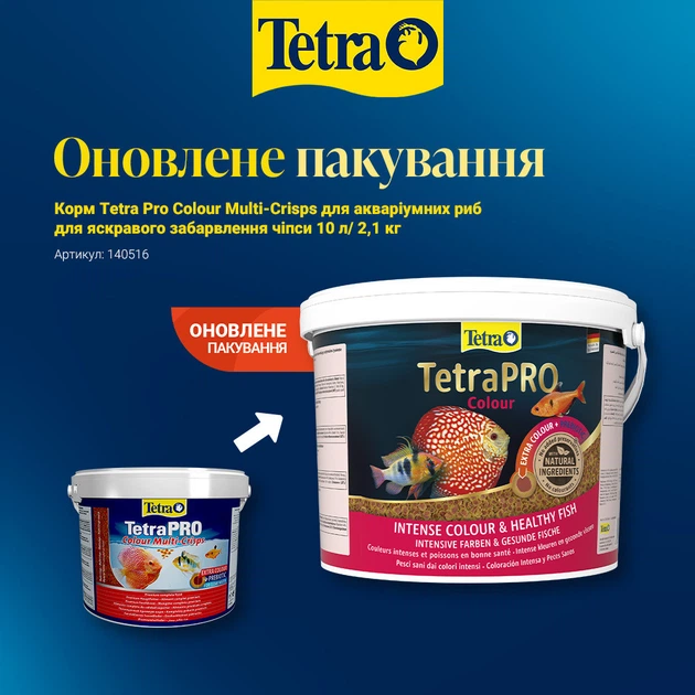 Корм Tetra Pro Colour Multi-Crisps для аквариумных рыб для яркой расцветки чипсы 10 л/ 2,1 кг - изображение 6
