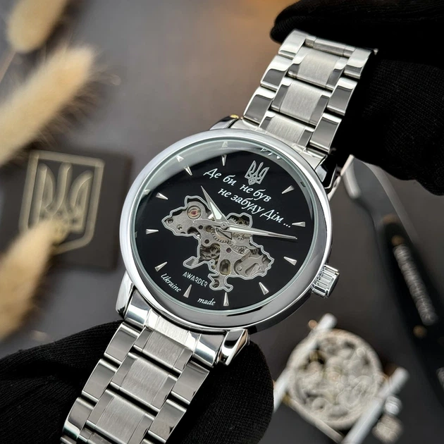 Наручний годинник Awarder 022-3D Де би не був Silver-Black Steel - изображение 8