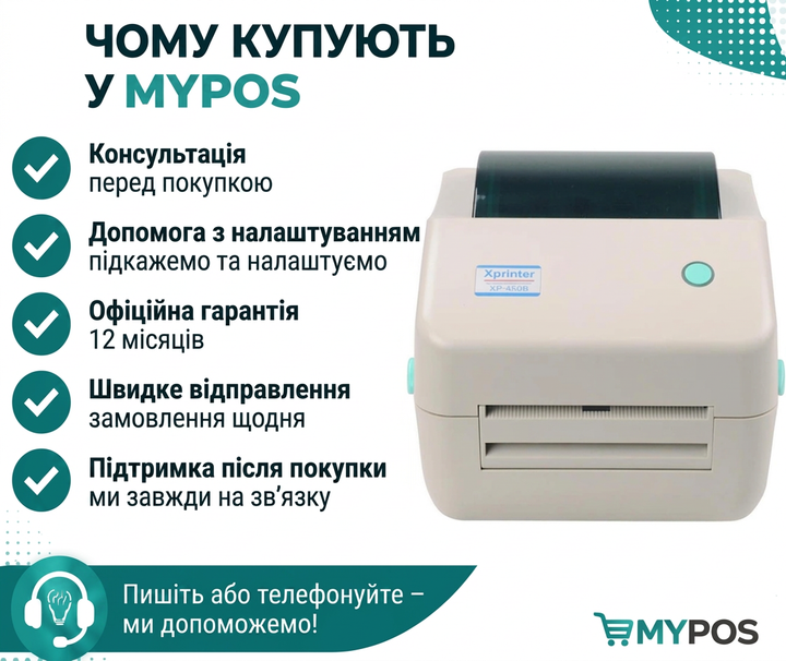 Принтер этикеток Xprinter XP-450B USB 108 мм, термопринтер для печати этикеток, наклеек и штрих-кодов, 203 dpi, до 152 мм/с - изображение 5