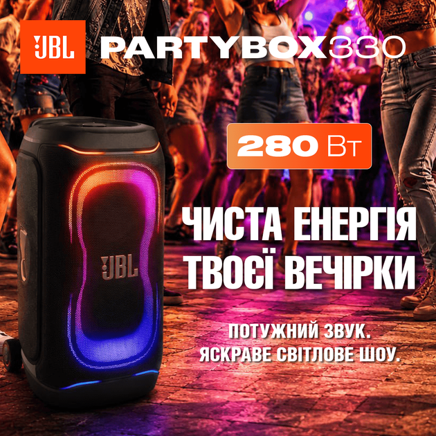 Портативна акустика JBL PartyBox 330 White (JBLPB330WHTEP) (7291292) - Фото 13 Портативна акустика JBL PartyBox 330 White (JBLPB330WHTEP) (7291292) - зображення 13