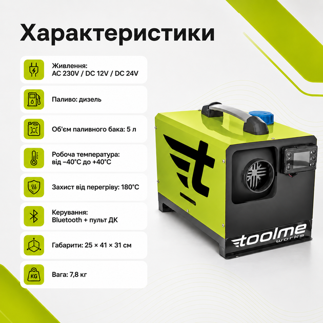 Дизельный автономный обогреватель TOOLME TM188 9 кВт 230V 12V 24V с Bluetooth управлением через HeatGenie Android iOS пультом дистанционного управления LCD дисплеем топливным баком 5 л для автомобиля гаража мастерской кемпера лодки - изображение 5