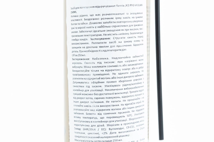 Змазка проникаюча (рідкий ключ) містить розчинник іржі "K2 PRO VULCAN", аерозоль 250ml - зображення 3