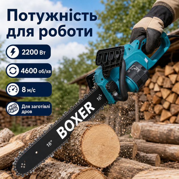 Електрична ланцюгова пила 2200 Вт шина 40 см для обрізки дерев і заготівлі дров - зображення 2