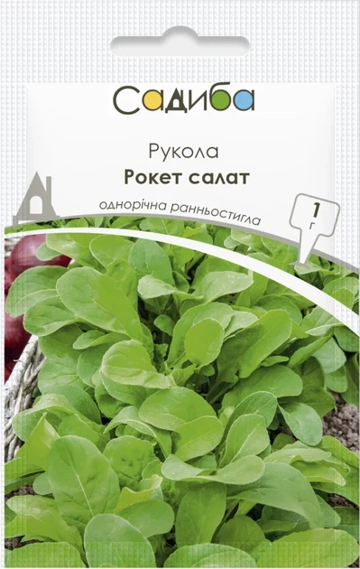 Рукола Рокет салат, 1 г, Садиба - Фото 1 Рукола Рокет салат, 1 г, Садиба - изображение 1