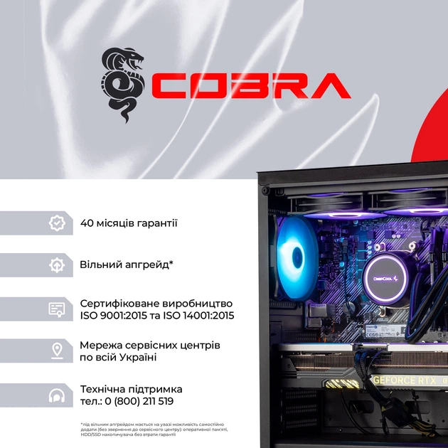 Компьютер COBRA Perfomance (R7G23446) - Фото 8 Компьютер COBRA Perfomance (R7G23446) - изображение 8