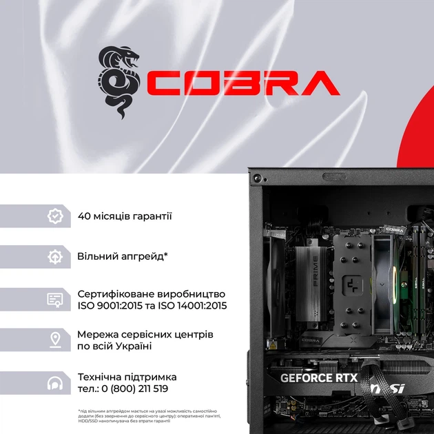 Компьютер COBRA Perfomance (R5G23395) - Фото 8 Компьютер COBRA Perfomance (R5G23395) - изображение 8