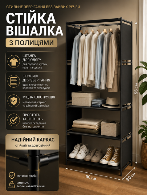 Шкаф-стеллаж с 3 полками и вешалкой для одежды, металлический каркас 16 мм, разборный, компактный 170x60x36 см, максимальная нагрузка 15 кг - изображение 4
