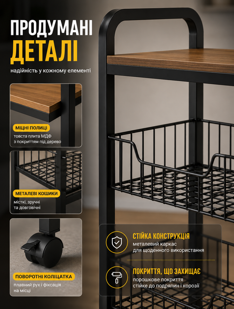 Кухонный стеллаж на колесах черный с открытыми корзинами для хранения 80x30x103 см, 4 уровня, металлический и МДФ - изображение 3