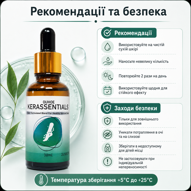 Сыворотка для ухода за ногтями OUHOE Kerassentials Восстановление ногтевой пластины, 30 мл Улучшение ногтей - изображение 7