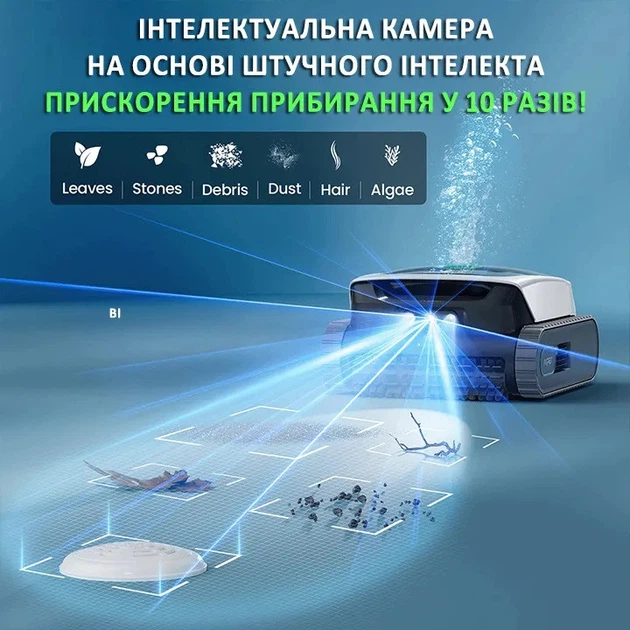 Робот пилосос Aiper Scuba N3 AI для басейну акумуляторний бездротовий з док-станцією та керуванням через застосунок - Фото 6 Робот пилосос Aiper Scuba N3 AI для басейну акумуляторний бездротовий з док-станцією та керуванням через застосунок - зображення 6