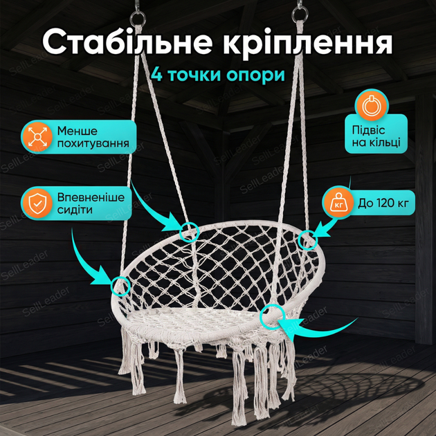 Подвесное кресло-гамак Bonro B-092 120 кг для балкона садовая бразильская качель 60 см ширина кольцо бежевое - Фото 6 Подвесное кресло-гамак Bonro B-092 120 кг для балкона садовая бразильская качель 60 см ширина кольцо бежевое - изображение 6
