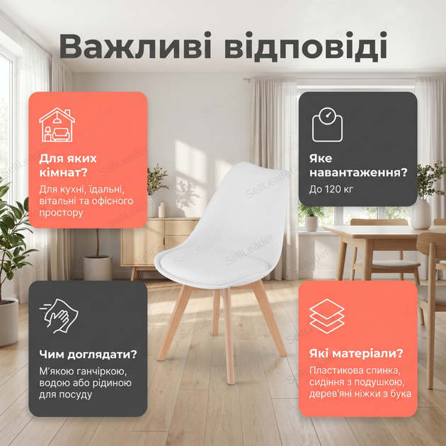 Обідній стілець Bonro B-487 пластикове крісло з подушкою для кухні вітальні офісу кафе букові ніжки до 120кг - Фото 6 Обідній стілець Bonro B-487 пластикове крісло з подушкою для кухні вітальні офісу кафе букові ніжки до 120кг - зображення 6