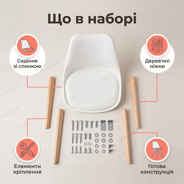 Обідній стілець Bonro B-487 пластикове крісло з подушкою для кухні вітальні офісу кафе букові ніжки до 120кг - Фото 9 Обідній стілець Bonro B-487 пластикове крісло з подушкою для кухні вітальні офісу кафе букові ніжки до 120кг - зображення 9