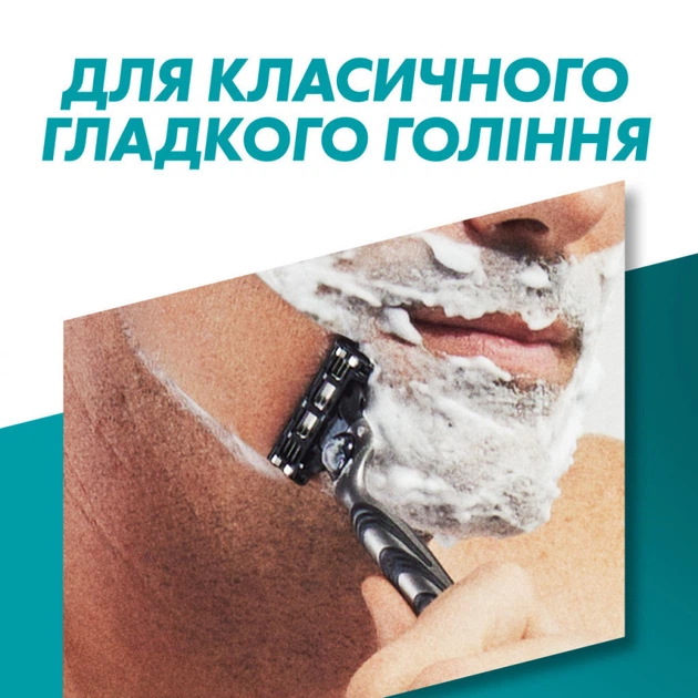 Змінні касети Gillette Mach3 2 шт. (3014260251970) - Фото 4 Змінні касети Gillette Mach3 2 шт. (3014260251970) - зображення 4