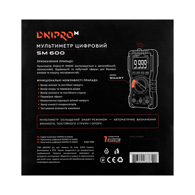 Мультиметр цифровой Dnipro-M SM600 - изображение 4
