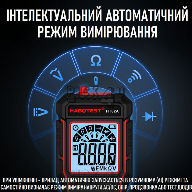 Автоматический цифровой мультиметр Habotest HT82A True RMS с NCV и Live Красный + черный - изображение 4