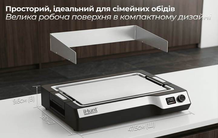 Електрогриль-теппаньякі iHunt BRO Teppanyaki Grill (1650 Вт, знімна пластина 47.5х36 см, 250°C, LCD-дисплей) - зображення 12