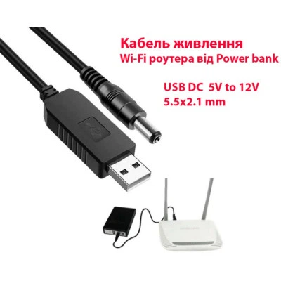 Кабель живлення USB to DC 5.5x2.1mm 12 V 1.0m Dynamode - Фото 2 Кабель живлення USB to DC 5.5x2.1mm 12 V 1.0m Dynamode - зображення 2