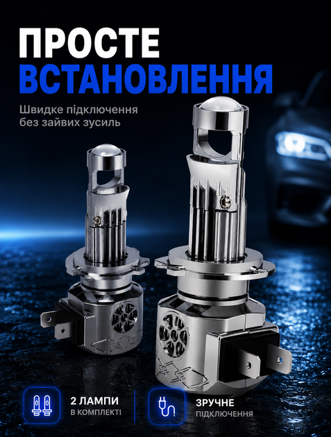 Комплект LED-ламп H7 з вбудованою лінзою для оновлення фар 80 Вт 5000 K - зображення 5
