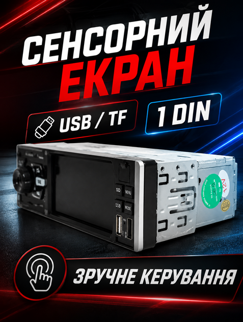 Автомобильная мультимедийная магнитола с Bluetooth и 4.1'' TFT экраном, видеовходом для камеры заднего вида и 2 USB с поддержкой флеш до 32 ГБ и слотом - изображение 5