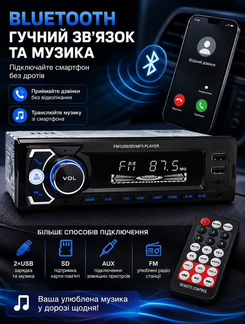 Автомагнитола 1DIN с Bluetooth для автомобиля MP3 воспроизведение 2 USB microSD AUX пульт ДУ 50 Вт 4 канала - изображение 2