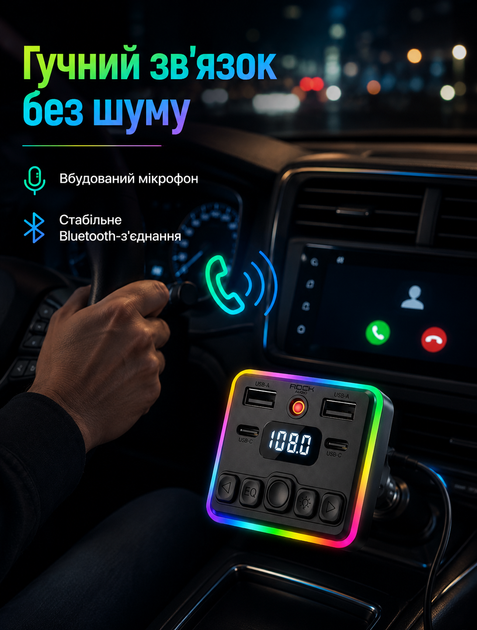 Автомобильный FM-трансмиттер с Bluetooth и лазерной подсветкой для воспроизведения с USB и microSD с встроенным микрофоном 12–24 В - изображение 2