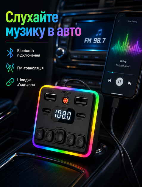 Автомобильный FM-трансмиттер с Bluetooth и лазерной подсветкой для воспроизведения с USB и microSD с встроенным микрофоном 12–24 В - изображение 4