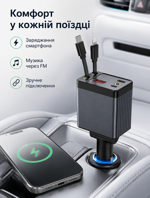 FM-трансмиттер 4 в 1 для автомобиля с супербыстрой зарядкой, Bluetooth и интегрированными кабелями USB, Type-C, Lightning - изображение 4