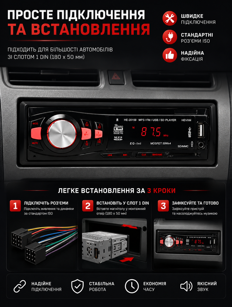 Автомобильная магнитола MP3 с USB и SD до 8 ГБ FM 87.5–108 МГц память 18 станций питание 12–24V с яркой подсветкой - изображение 4
