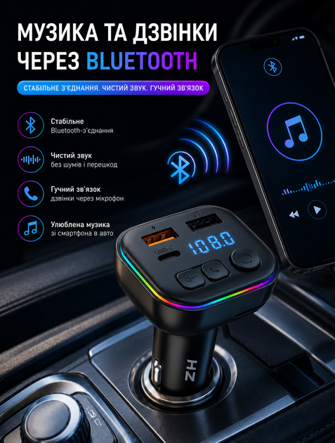 FM модулятор для автомобиля с Bluetooth и пультом дистанционного управления для музыки и звонков 2 USB и Type‑C питание 12–24 В - изображение 5