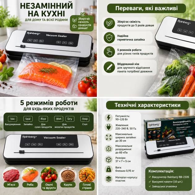 Вакууматор Rainberg Вакуумный упаковщик продуктов 5 режимов Встроенный нож Запайка пакетов до 30 см - изображение 2