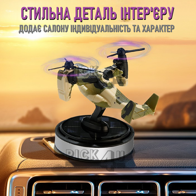 Ароматизатор (диффузор электрический) для автомобиля на солнечной батарее вертолет (конвертоплан) V22 с деревянным диффузором для эфирных масел - изображение 4