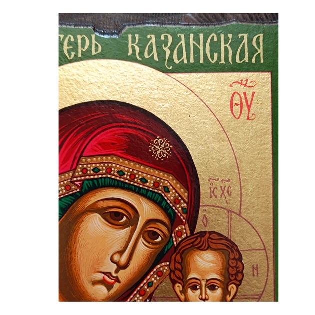 Писана Казанська ікона Божої Матері 22×28 см - зображення 4
