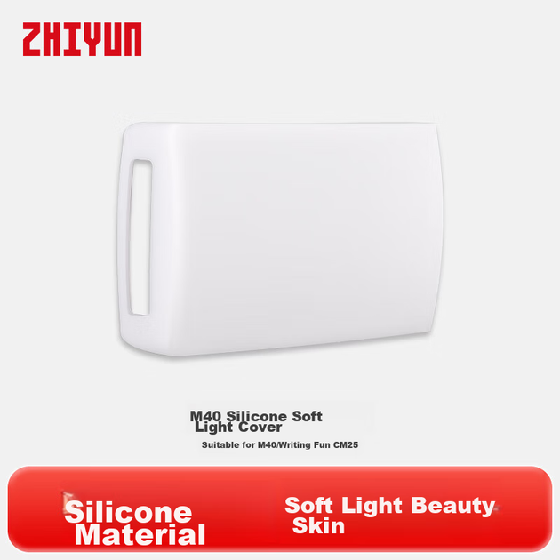 Рассеиватель Zhiyun M40 силиконовый пятисекционный для осветителя - Фото 4 Рассеиватель Zhiyun M40 силиконовый пятисекционный для осветителя - изображение 4