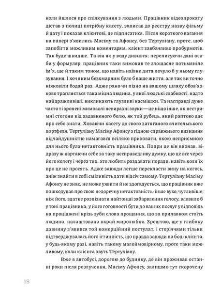 Двійник - зображення 5