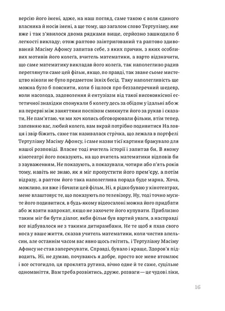 Двійник - зображення 6