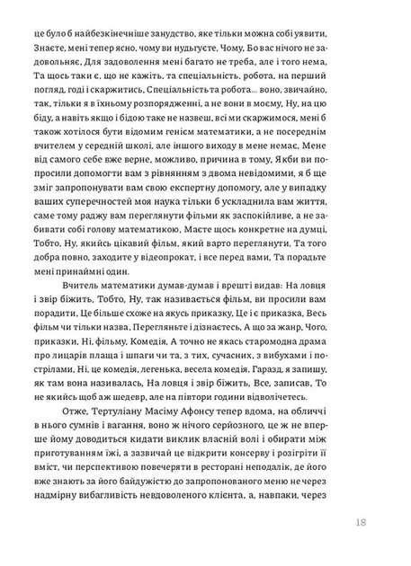 Двійник - зображення 8