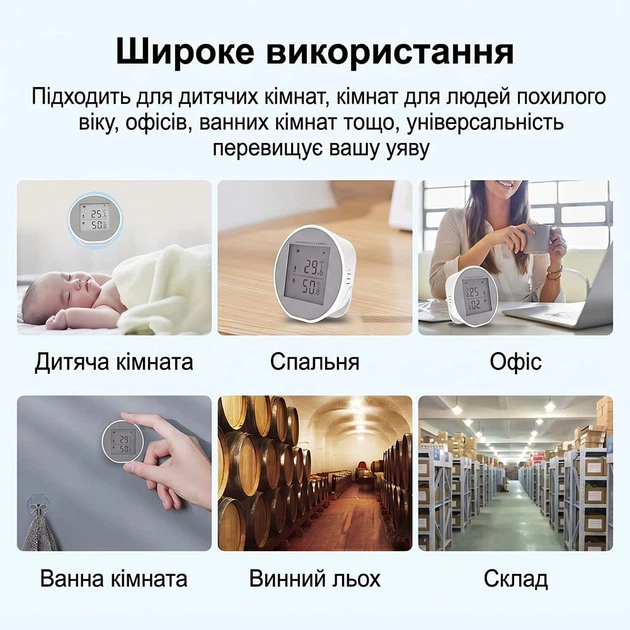 Беспроводной автономный датчик температуры и влажности с WiFi Trinix TRX-TH01(WiFi) (27-00056) - изображение 11