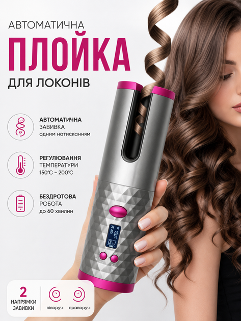 Бездротова автоматична плойка-стайлер для завивки волосся Hair Curler з LCD-дисплеєм, керамічним покриттям, USB - Фото 3 Бездротова автоматична плойка-стайлер для завивки волосся Hair Curler з LCD-дисплеєм, керамічним покриттям, USB - зображення 3