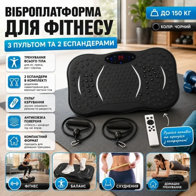 Виброплатформа для похудения - изображение 2