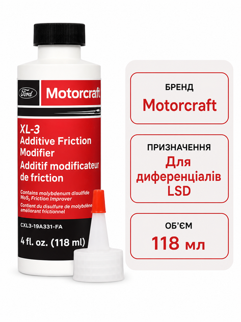 Присадка-модификатор трения Motorcraft XL-3 118 мл EST-M2C118-A для дифференциалов LSD Ford Lincoln - Фото 1 Присадка-модификатор трения Motorcraft XL-3 118 мл EST-M2C118-A для дифференциалов LSD Ford Lincoln - изображение 1