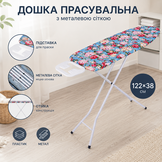 Доска гладильная напольная R99063 122х38 см основание металлическая сетка Голубой с розовым и бежевым - изображение 2