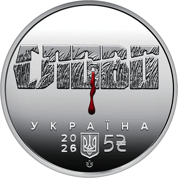 Монета НБУ "Розстріляне відродження. Майк Йогансен" у сувенірному пакованні - Фото 3 Монета НБУ "Розстріляне відродження. Майк Йогансен" у сувенірному пакованні - изображение 3