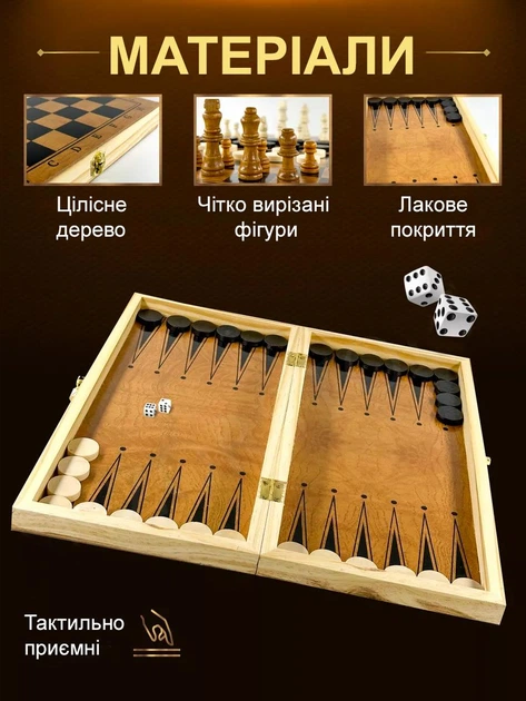 Шахи нарди шашки класичні деревяні великі подарункові набір 3 в 1 в футлярі гра настільна з дошкою фішками для нард шаховими фігурами та ігровими костями для початківців дітей та дорослих розміром 34 на 34 Newt set3 - Фото 2 Шахи нарди шашки класичні деревяні великі подарункові набір 3 в 1 в футлярі гра настільна з дошкою фішками для нард шаховими фігурами та ігровими костями для початківців дітей та дорослих розміром 34 на 34 Newt set3 - зображення 2